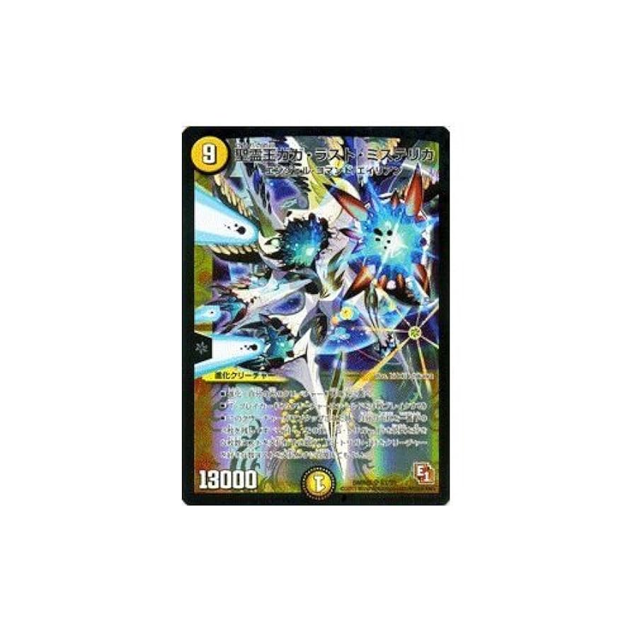 聖霊王ガガ・ラスト・ミステリカ　psa10 psa鑑定 聖霊王ガガ・ラスト・ミステリカ psa10 psa鑑定